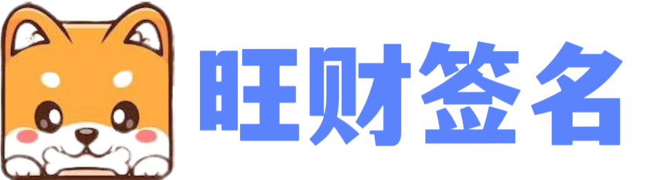 苹果签名-超级签名-TF签名-极速TG苹果签名官网